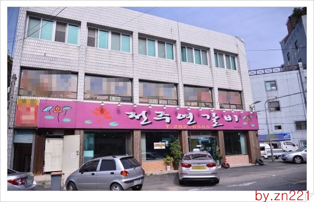 전주연갈비 이미지