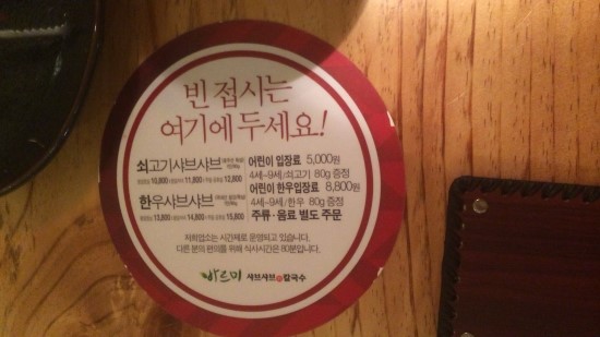 바르미샤브샤브&칼국수 이미지