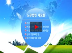 법인새오름 이미지