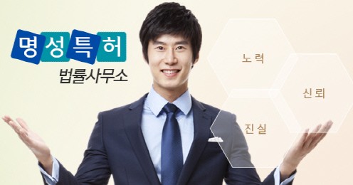 명성법률사무소 이미지