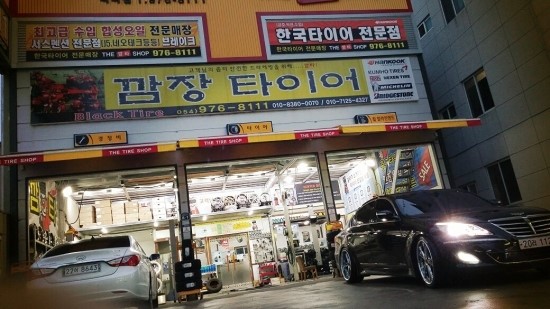 깜장타이어 이미지