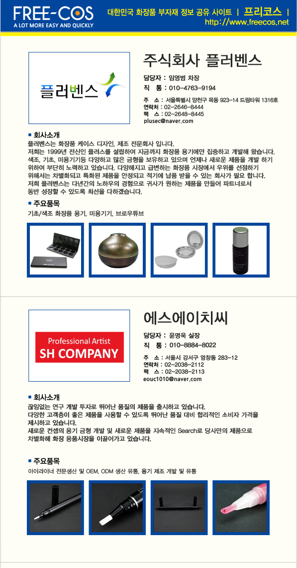 에스에이치씨 이미지