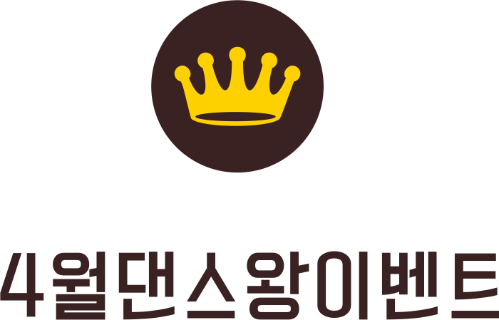 댄스왕 이미지