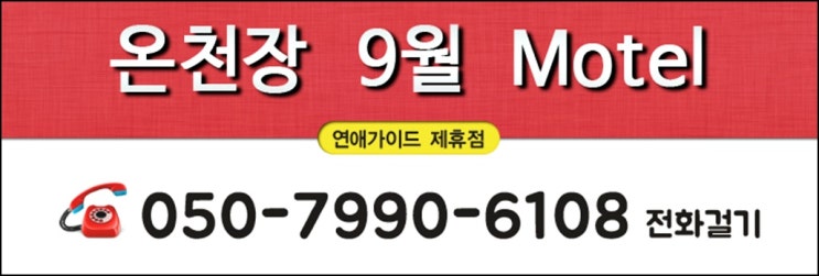 9모텔 이미지
