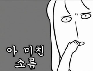 매코미닭발 이미지