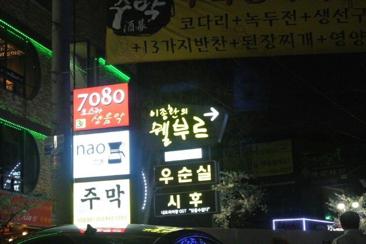쉘브르카페 이미지