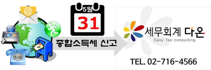 세무회계다온 이미지