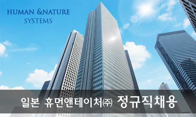 휴먼앤네이쳐 이미지