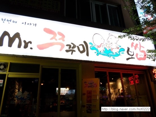 Mr. 쭈꾸미 보쌈 이미지