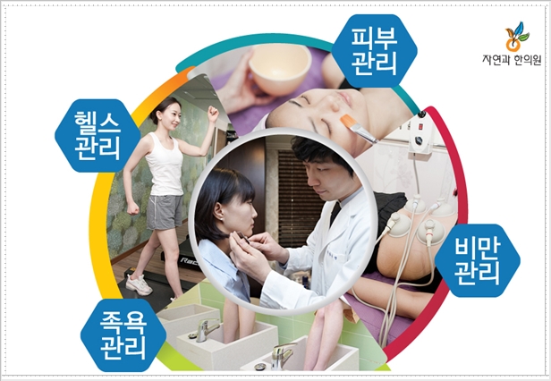 효한의원 이미지