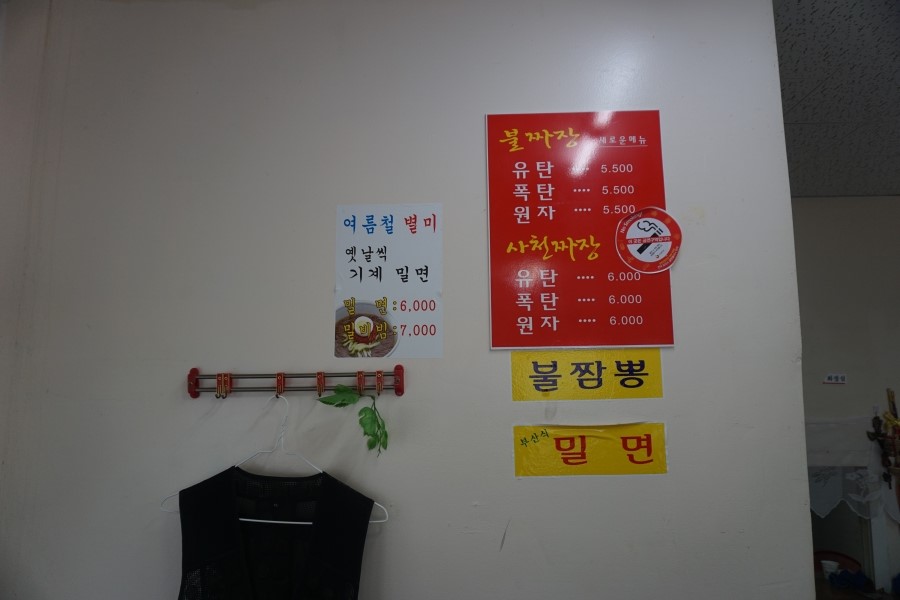 청솔불짬뽕 이미지