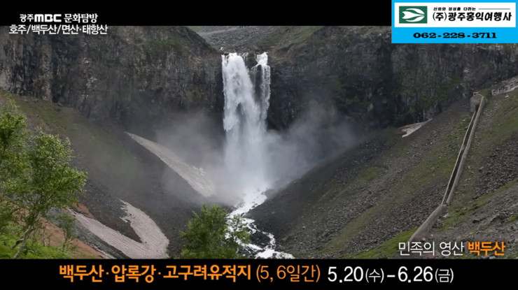 광개토여행사 이미지