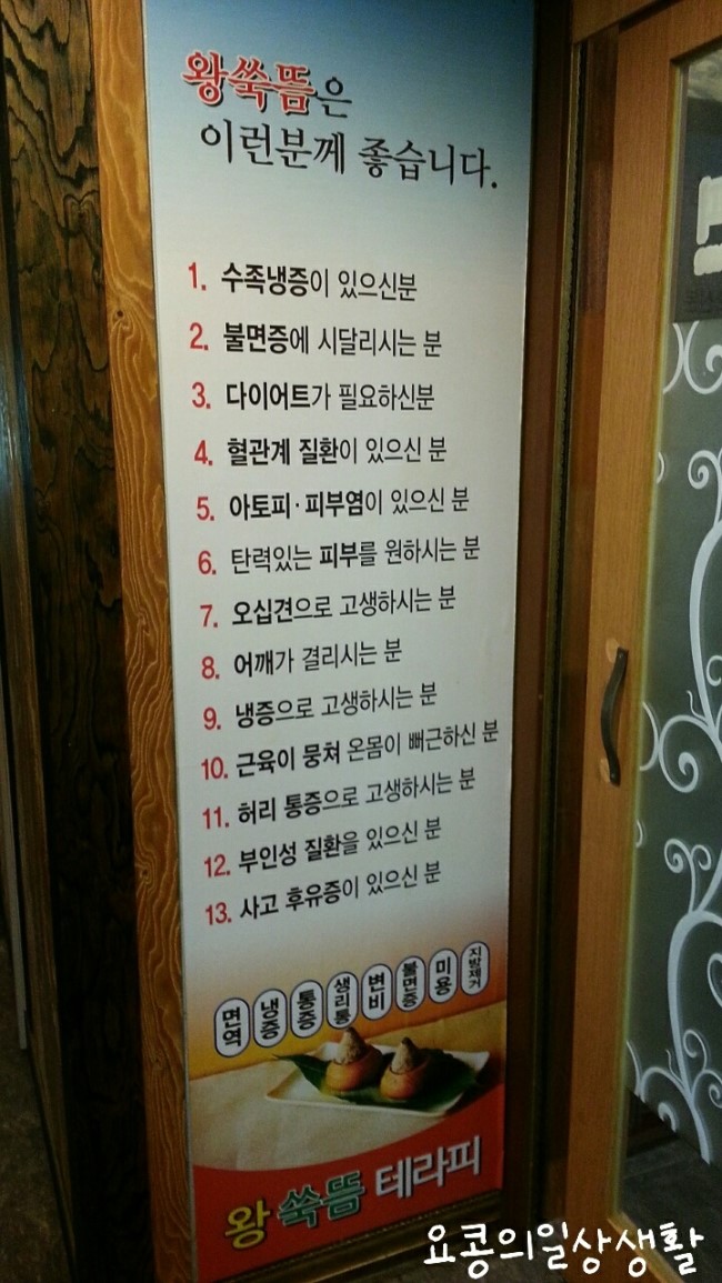 왕쑥뜸테라피 이미지