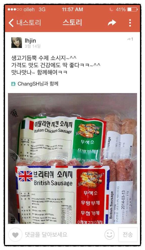 마로소시지 이미지