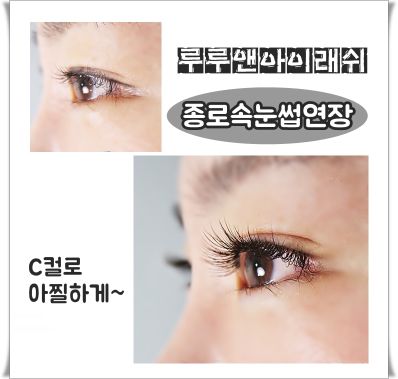 아이래쉬눈매 이미지