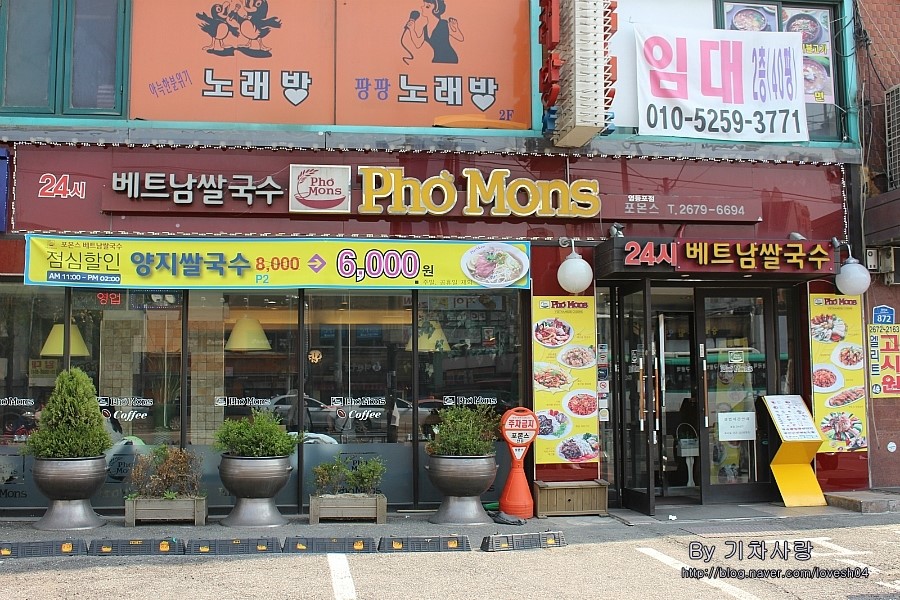 (주)포몬스 이미지