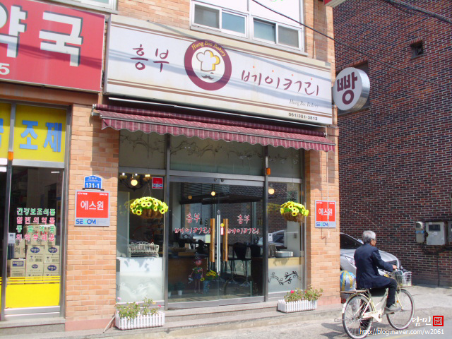 흥부베이커리 이미지