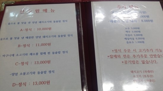 진주돌솥밥 이미지