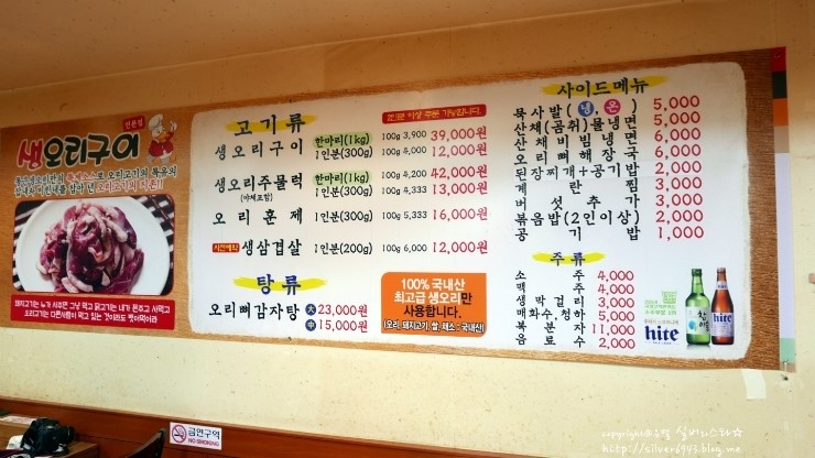 통큰생오리 이미지
