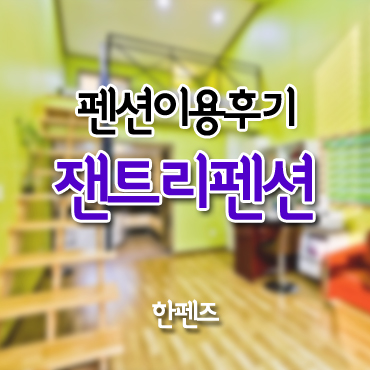 잰트리 이미지