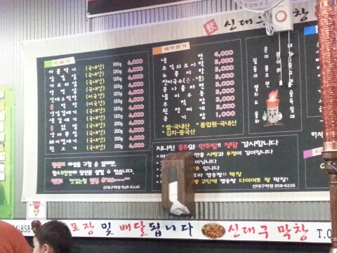 신 대구막창 이미지