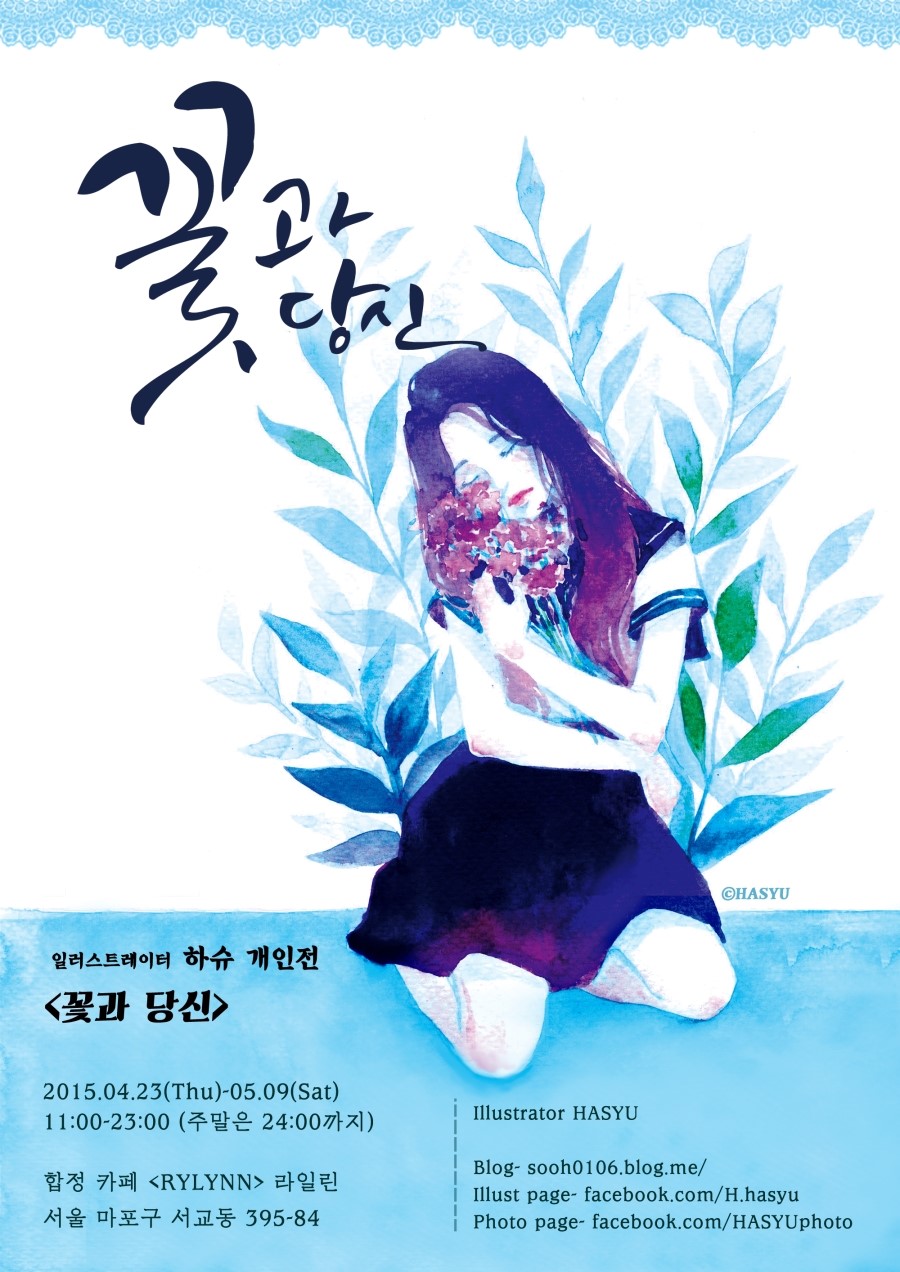 꽃라일린 이미지