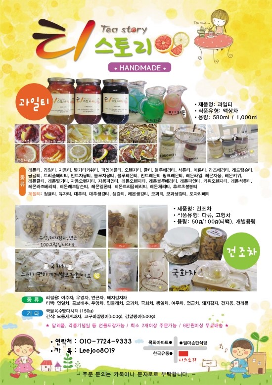 Tea story (티스토리) 이미지