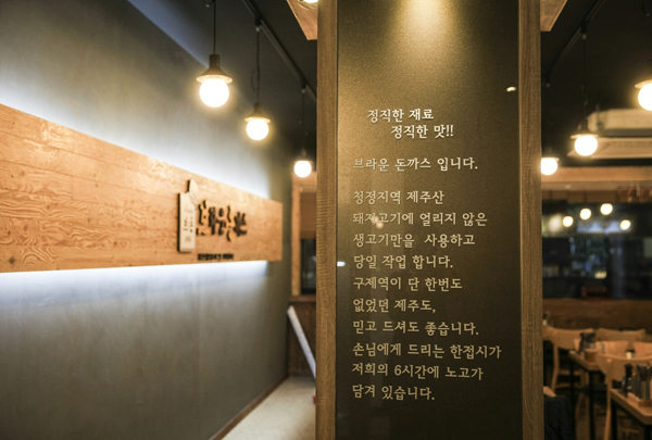 브라운돈까스 이미지