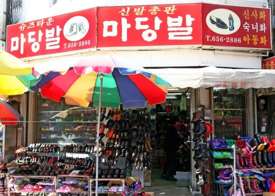 마당발신발 이미지