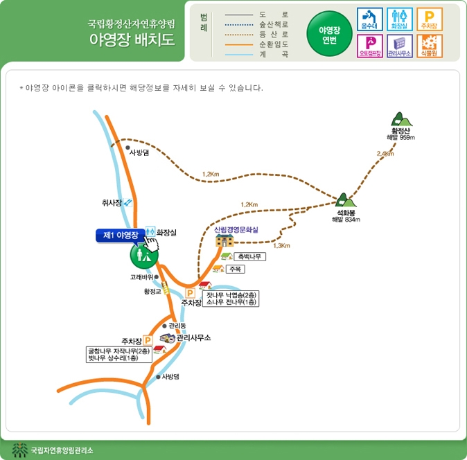 국립황정산자연휴양림 이미지