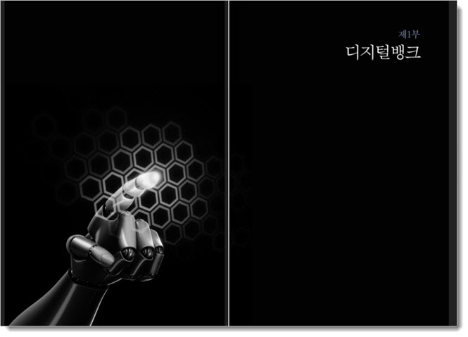 디지털뱅크 이미지