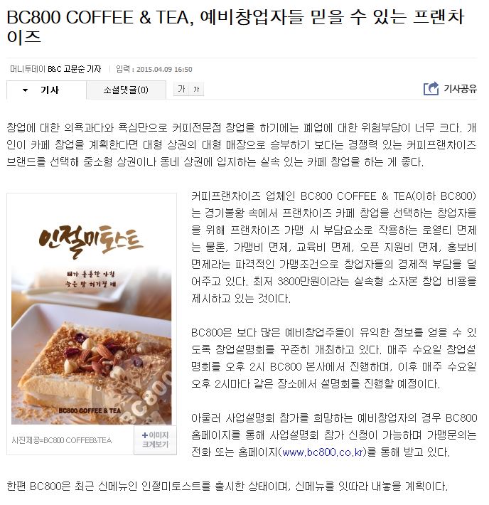 비씨(BC)800 이미지