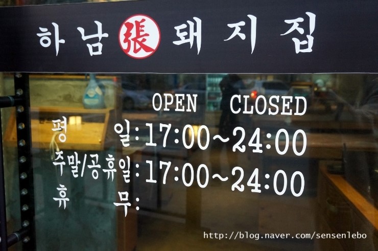 하남돼지집오산궐동점 이미지