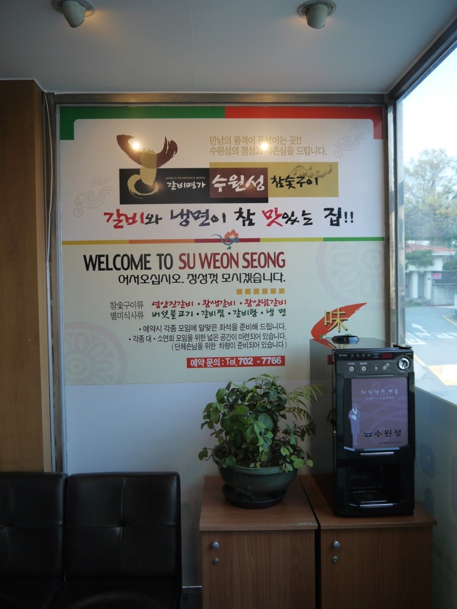 수원성주물럭 이미지