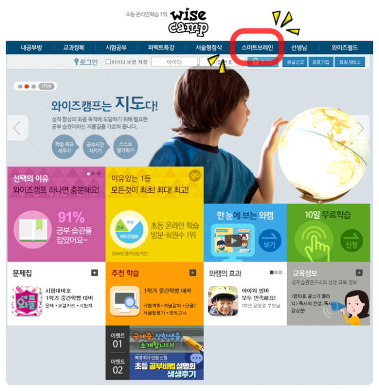 와이즈브레인 이미지