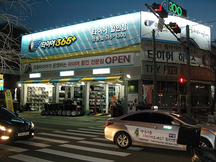 타이어하우스 이미지