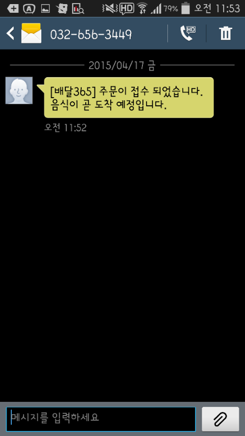 365분식떡볶이 이미지