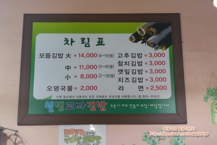 웰빙꼬마김밥 이미지