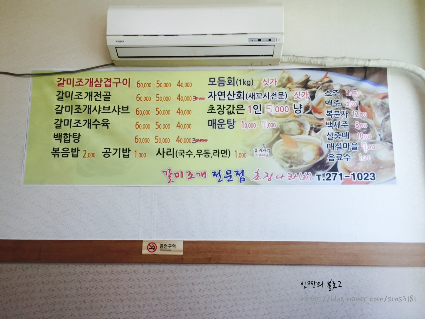 초장나라횟집 이미지