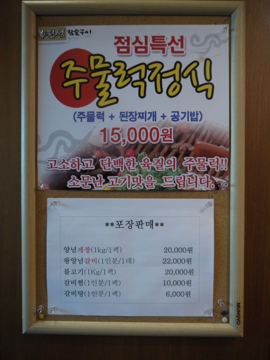 수원성주물럭 이미지