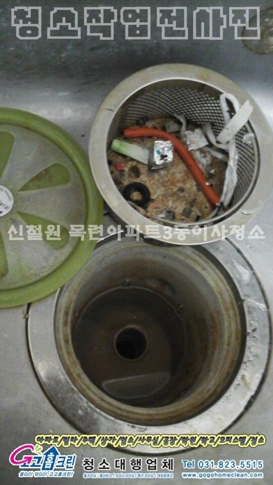 홈크린방 이미지