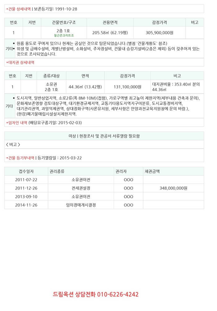 장내로150번길 이미지