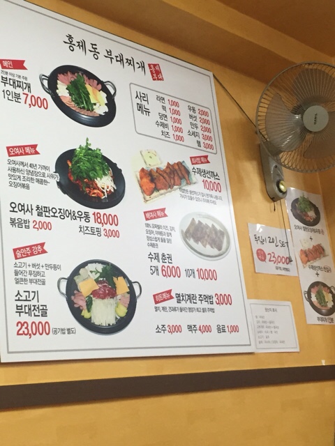 홍제동부대찌개 이미지