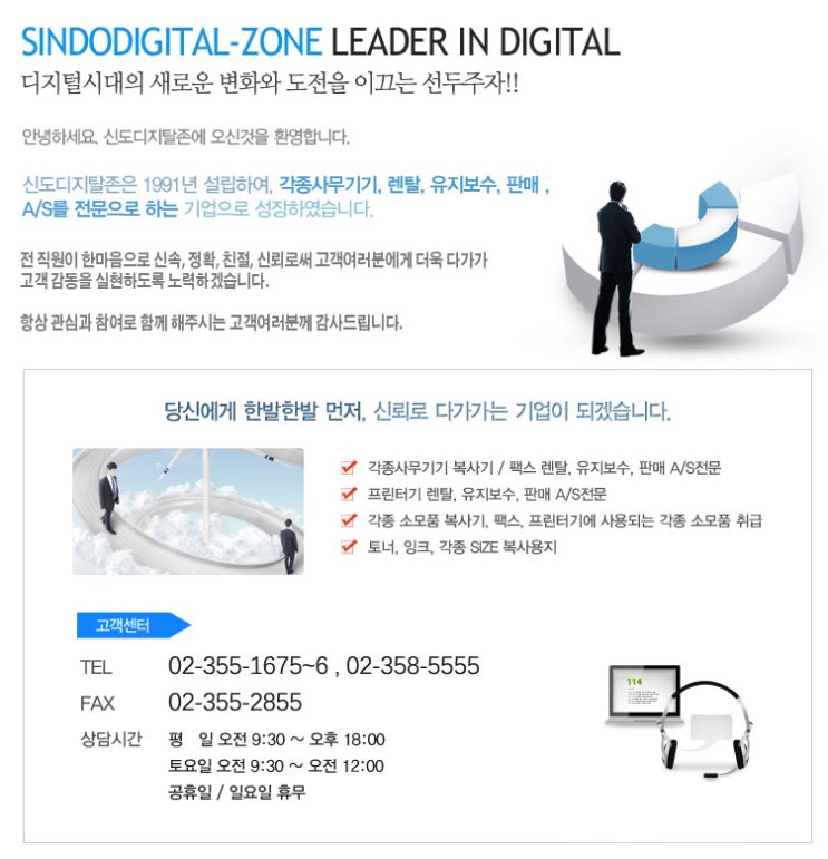 신도디지털 이미지