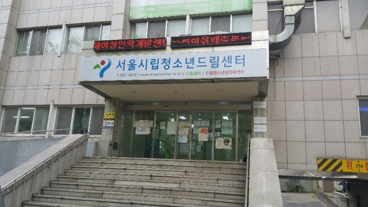 시립금천청소년센터 이미지
