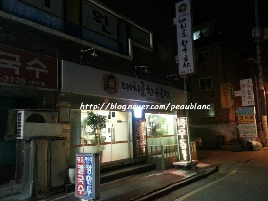 대치골한우곱창 이미지