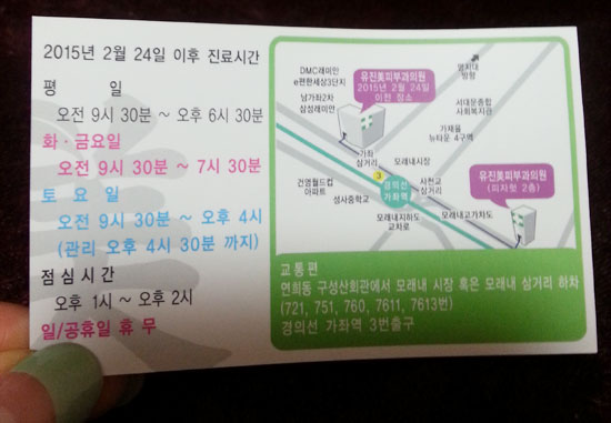 유진미의원 이미지
