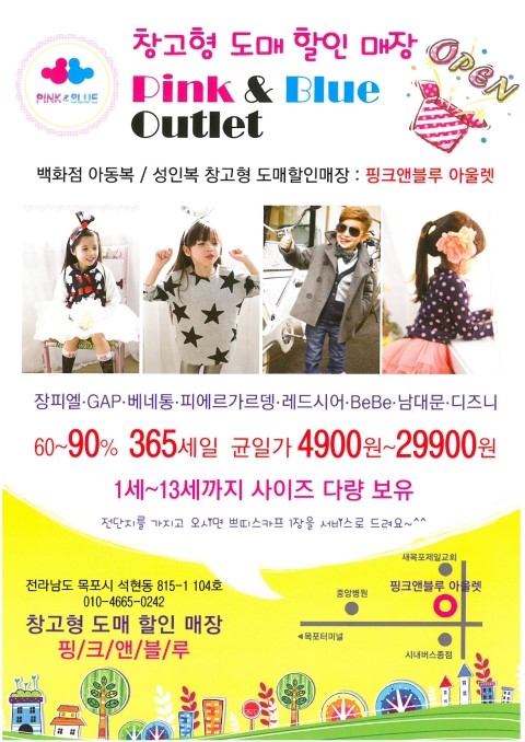 목포아동복창고형매장 이미지