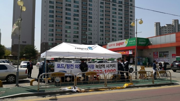 롯데슈퍼 신곡점 이미지
