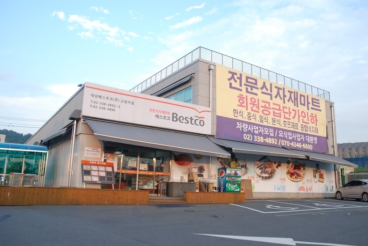 유통의마트 이미지